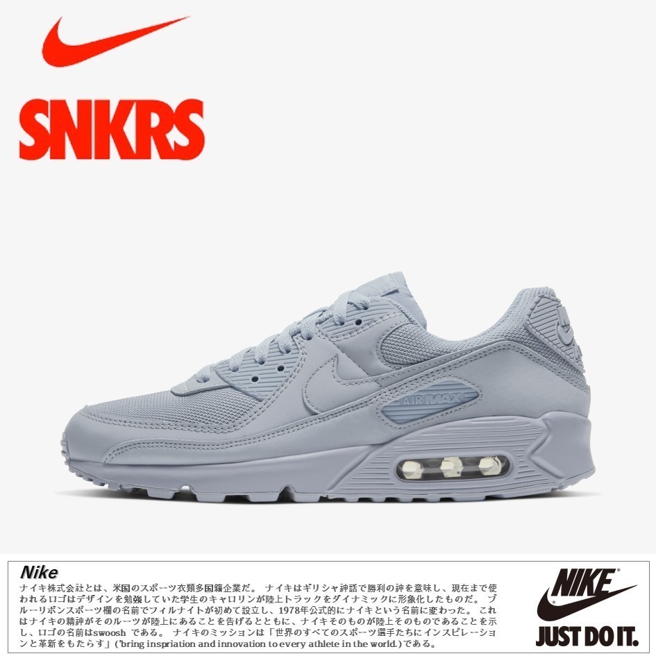 在庫文の必須!★AIR MAX 90 'TRIPLE GREY'