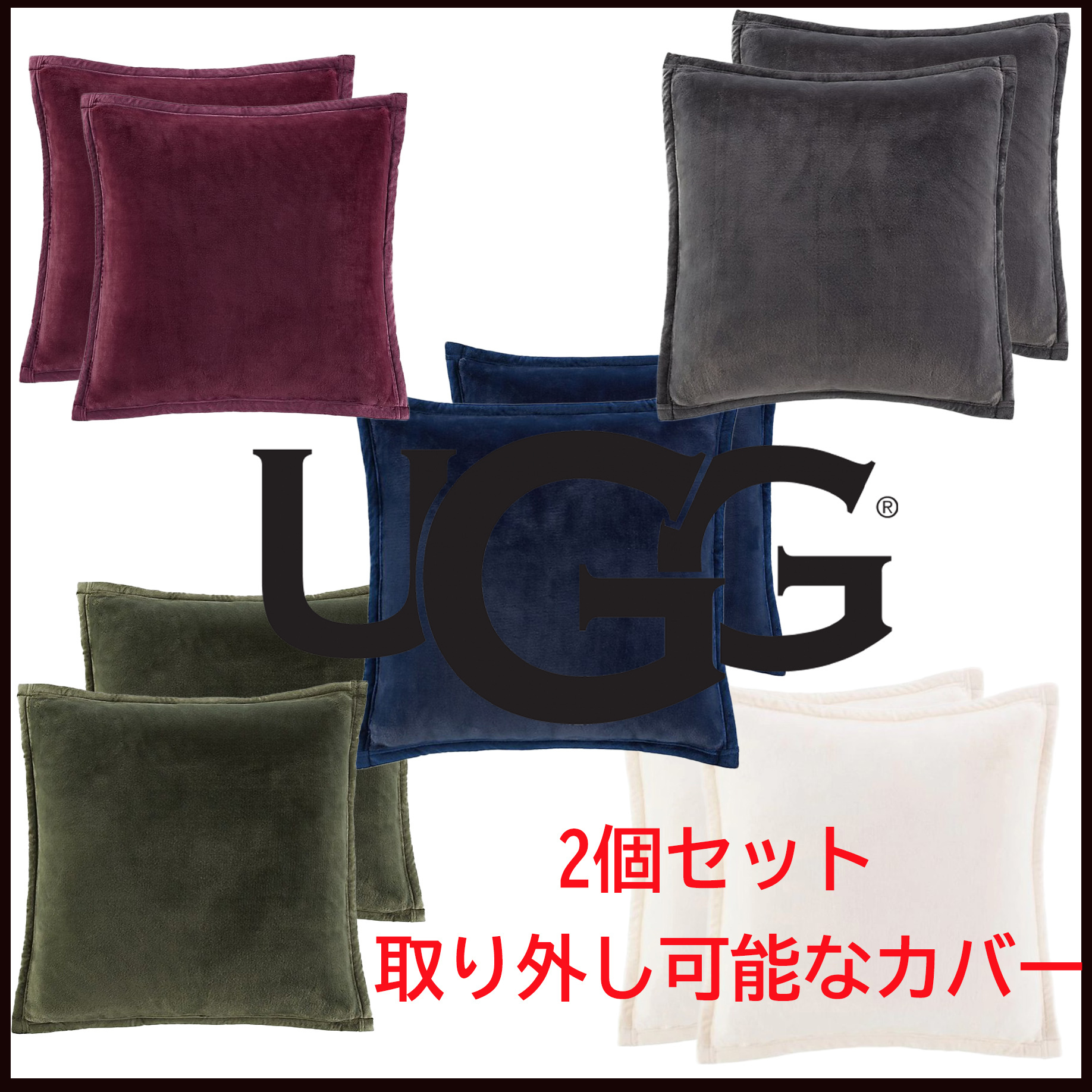 【ラッピング不可】 Pillows Coco ★UGG★日本未発売 クッション(Set 2) of クッション・クッションカバー 【ラッピング不可】 Pillows Coco ★UGG★日本未発売 クッション(Set 2) of クッション・クッションカバー