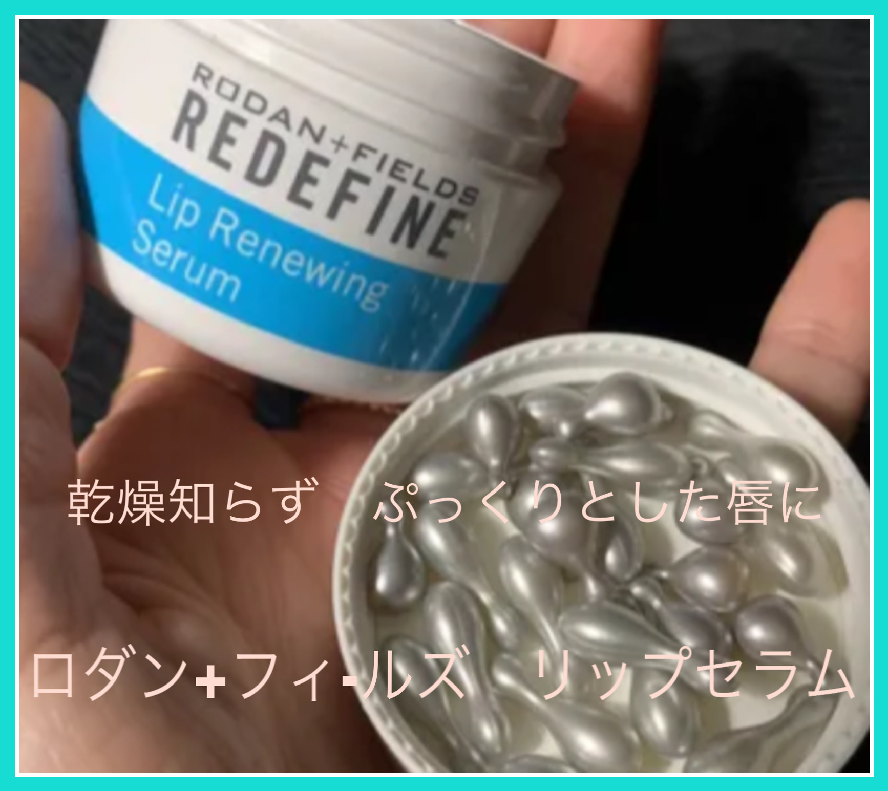 RF カサカサ、シワの多い唇にさようなら！ふっくらとした唇に！