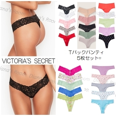 VS★5枚セット♡ ソングパンティ 国内発送