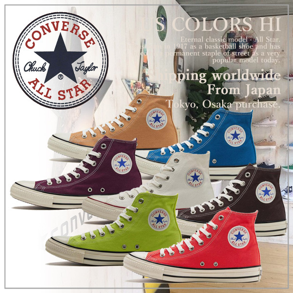 【CONVERSE】コンバース ALL STAR US COLORS HI