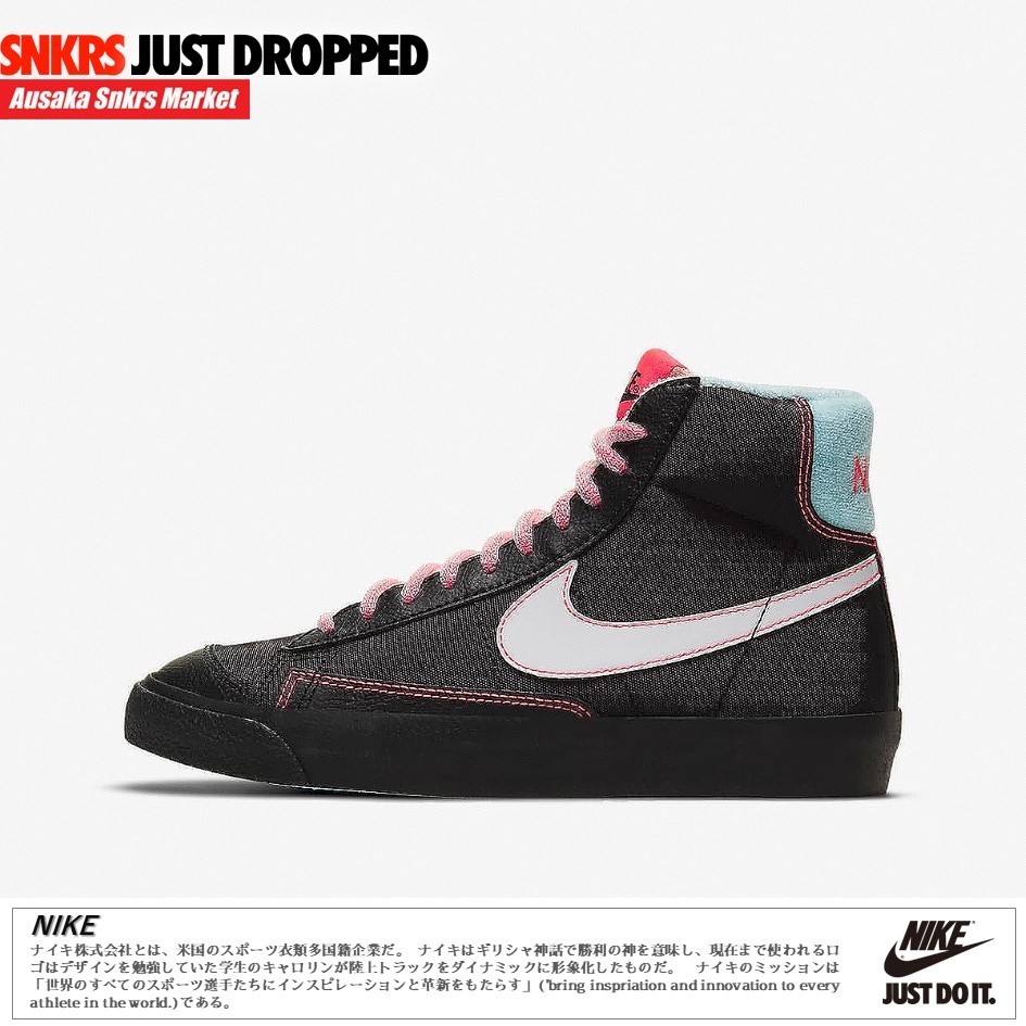 公式正規品!★ BLAZER MID 77 OLDER SHOE