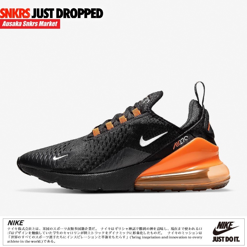 公式正規品!★AIR MAX 270 SHOE