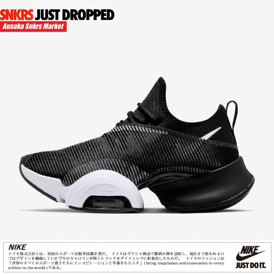 公式正規品!★ AIR ZOOM SUPERREP HIIT CLASS SHOE