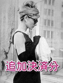 追加決済 10000円分
