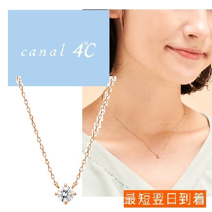 スピード発送*カナル４℃*K10ピンクゴールド ネックレス送料無料
