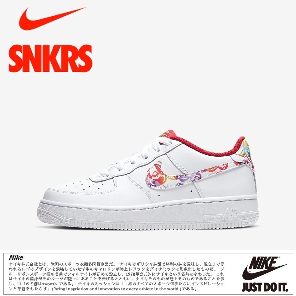 在庫確認必須!★NIKE AIR FORCE 1 BG 'CHINESE NEW YEAR'