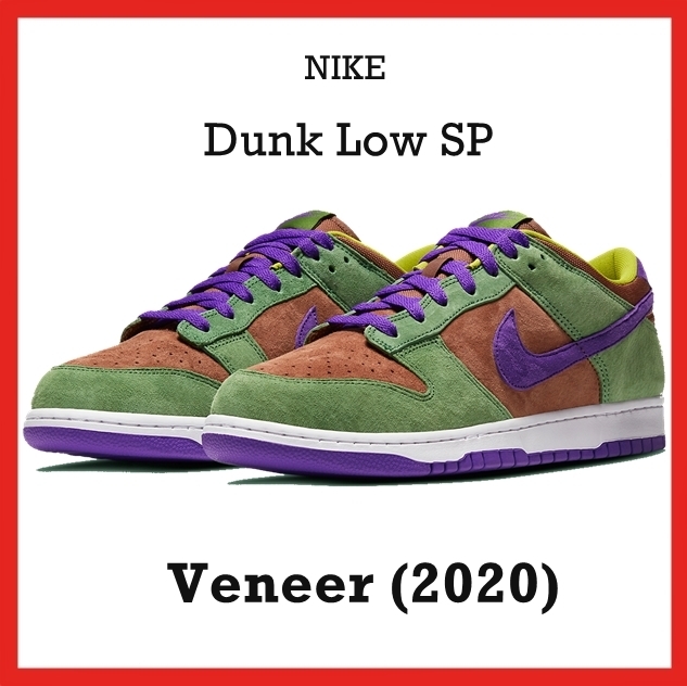 スニーカー Nike Dunk Low SP Veneer (2020) AW 20