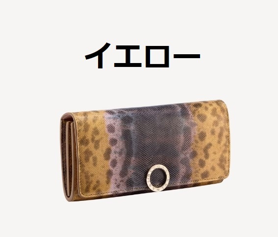 国内発 ブルガリブルガリ カルングスキン ロングウォレット BVLGARI ブルガリ ブルガリブルガリ カルングスキン ロング