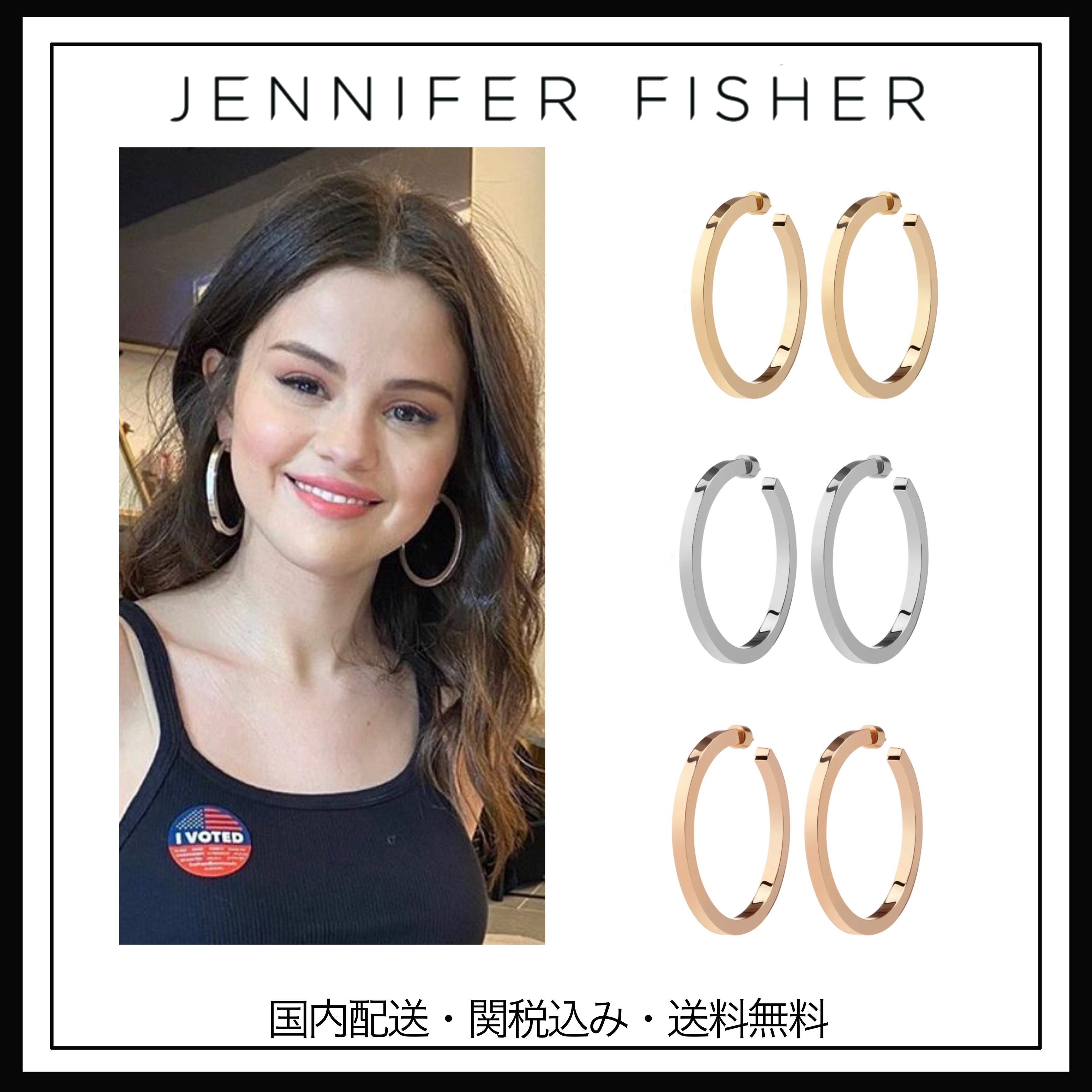【セレーナゴメス愛用】Jennifer Fisher ERIN HOOPSフープピアス