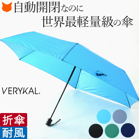 【Amvel】折り畳み傘 自動開閉 傘 軽量 レディース ワンタッチ