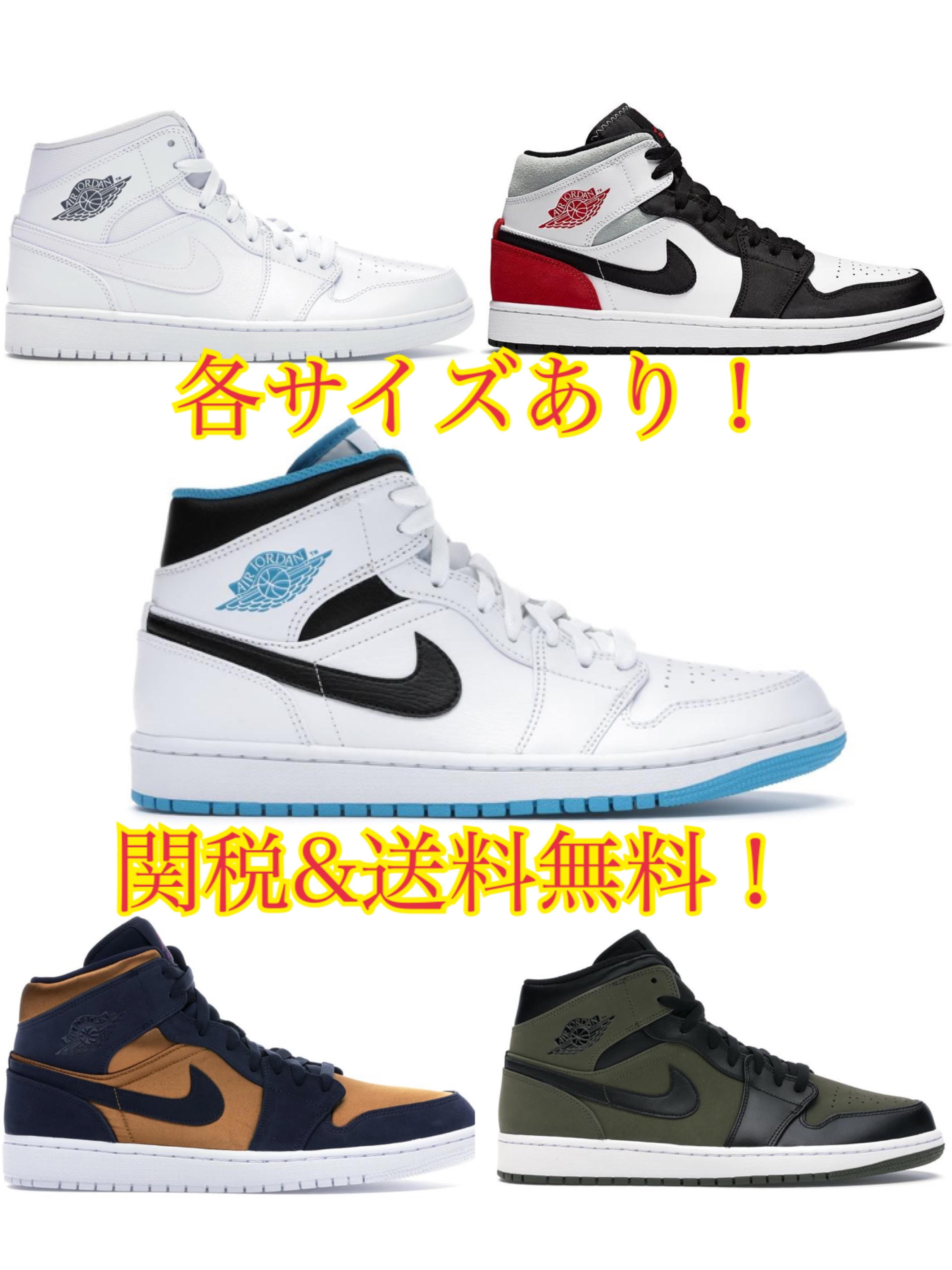 送料関税込み AIR Jordan 1 Mid スニーカー Retro ジョーダン1