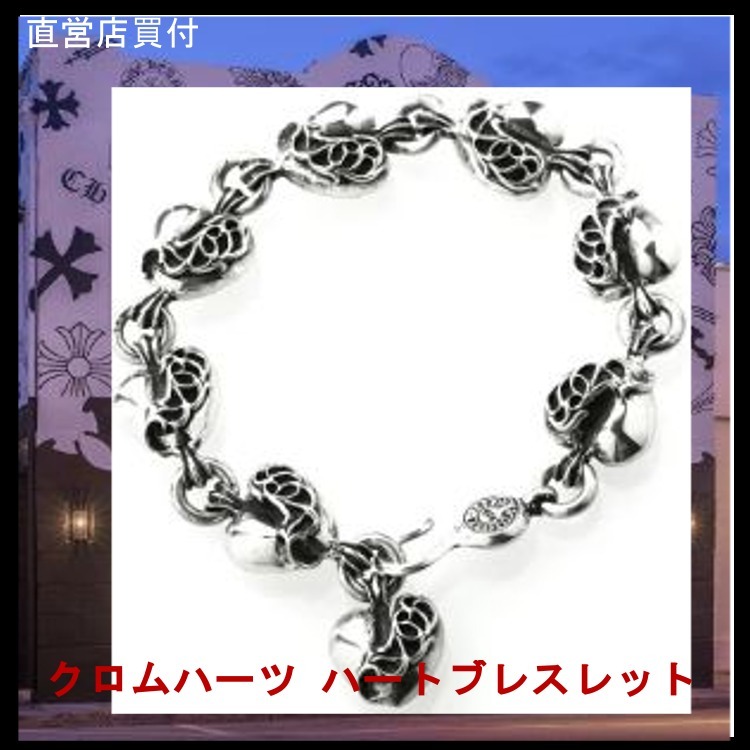 てなグッズや クロムハーツ/インボイス/タイニーCHクロスバングルブレスレット ブレスレット てなグッズや クロムハーツ/インボイス/タイニーCHクロスバングルブレスレット ブレスレット