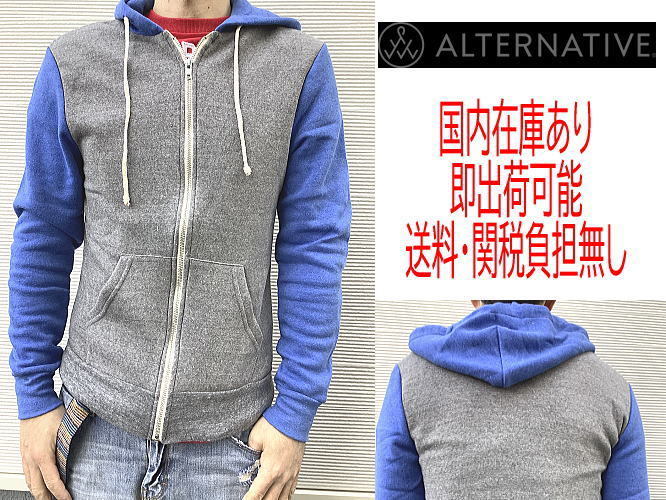 ALTERNATIVE APPAREL(オルタネイティブ アパレル)パーカー