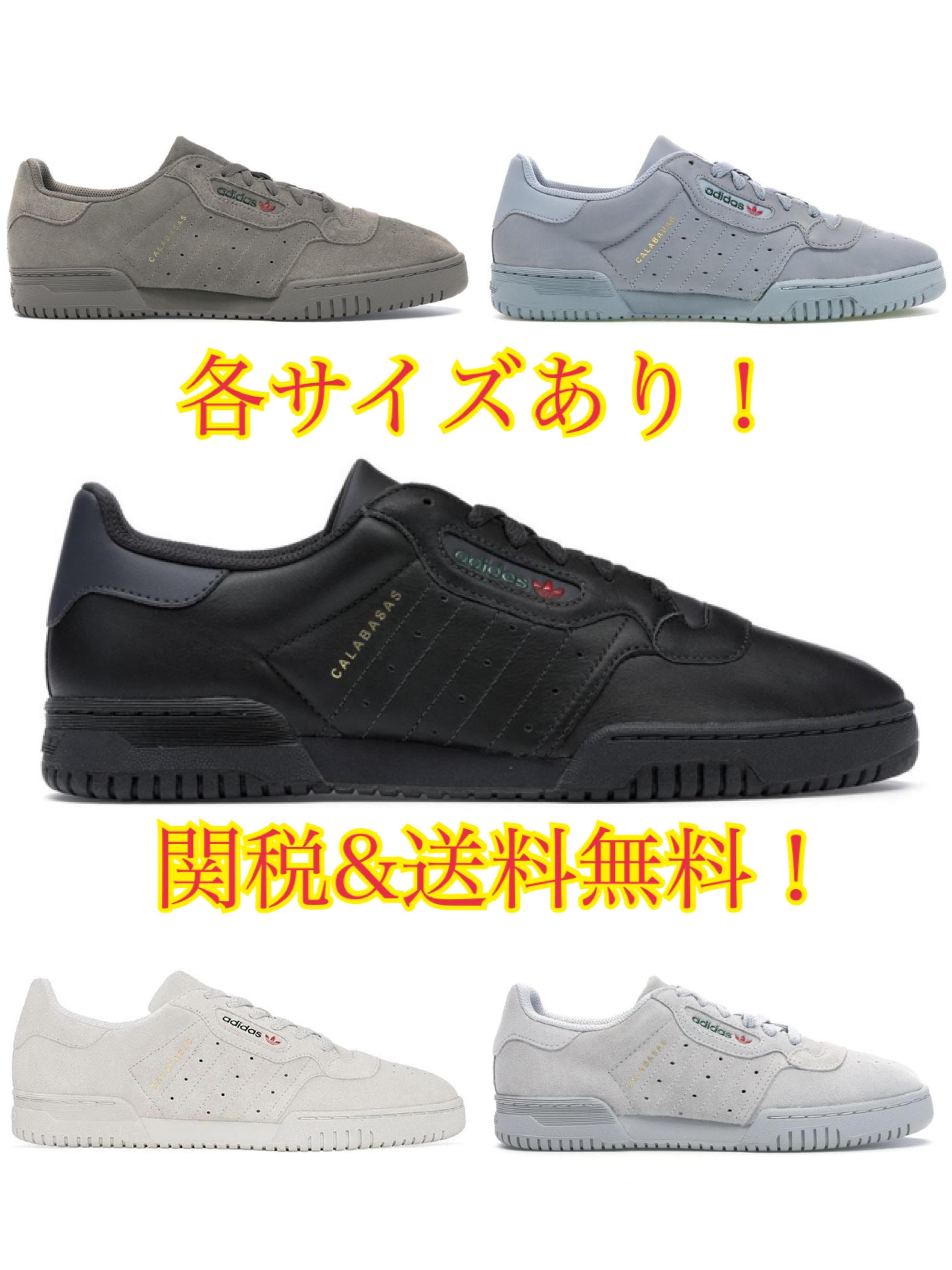 送料関税込み adidas Yeezy Powerphase イージー パワーフェーズ