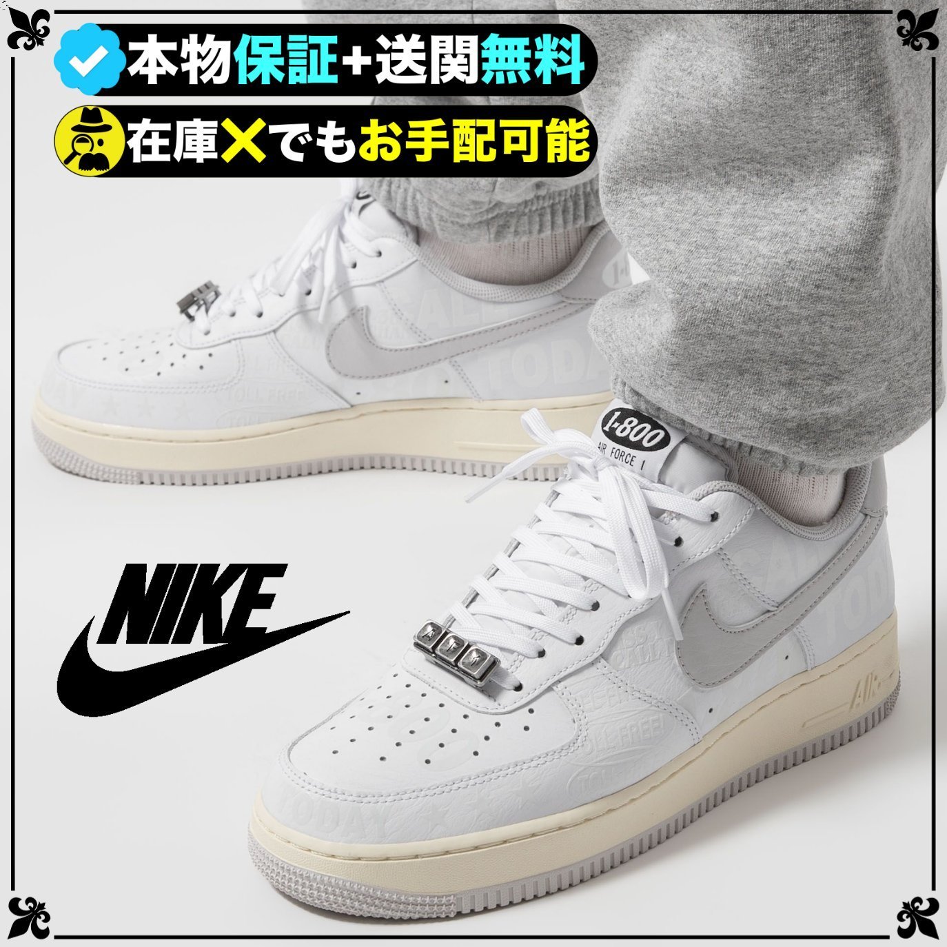 ★NIKE★送料込★超厳選！勢い止まらぬ最新エアフォース１