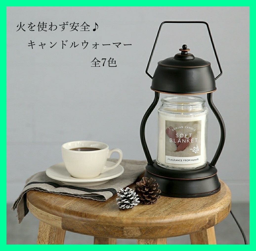 【韓国オシャレ雑貨】香る照明 MANTIC*キャンドルウォーマー