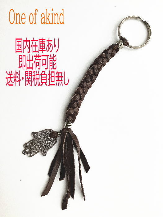【送料無料】One of a kind ハムサ レザーキーホルダー