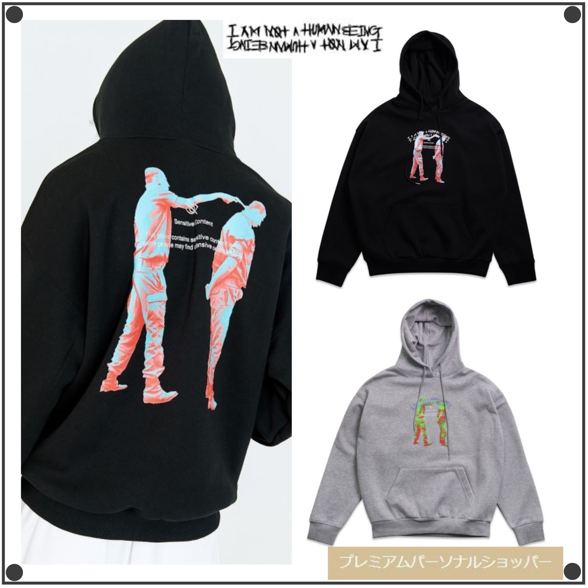 I AM NOT A HUMANBEINGのTWO MANS HOODIE 全2色