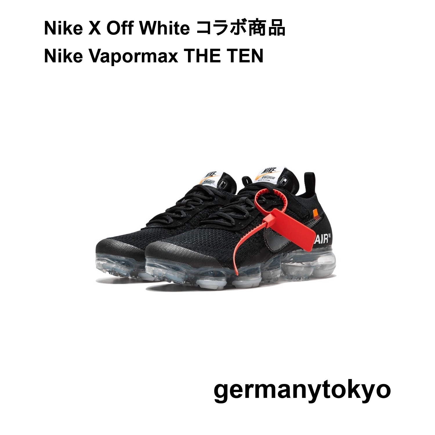 追跡有 激レア ★ OFF WHITE x THE 10 NIKE AIR VAPORMAX