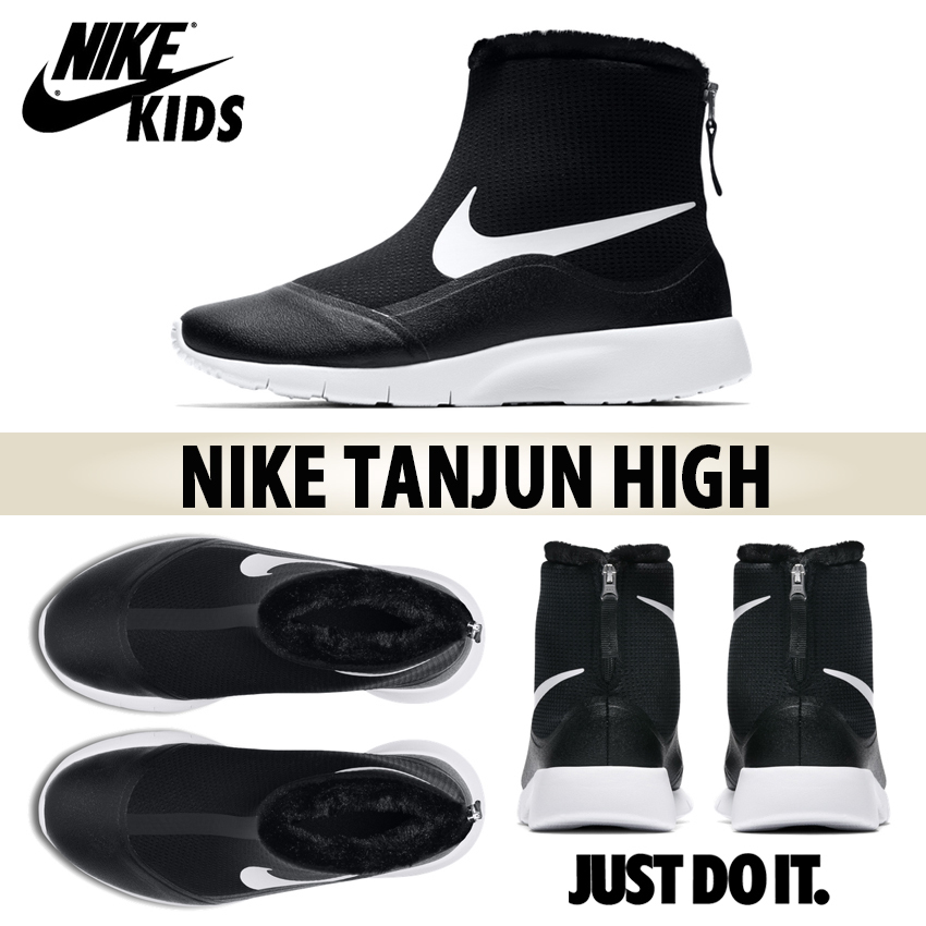 ★Nike KIDS★Tanjun High ジュニア(大人OK)★追跡付