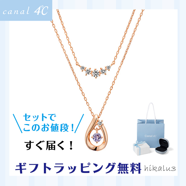 国内発送☆canal 4℃ シルバーネックレス2本セット 送料関税無料