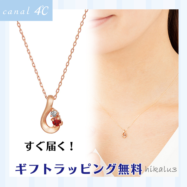 国内発送☆canal 4℃ K10ピンクゴールドネックレス 送料関税無料