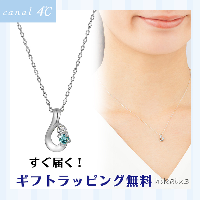 国内発送☆canal 4℃K10ホワイトゴールドネックレス送料関税無料