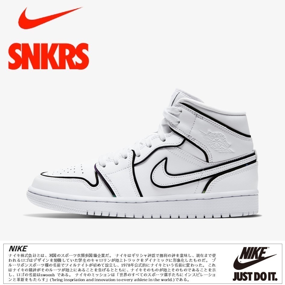 公式正規品!★JORDAN 1 MID IRIDESCENT REFLECTIVE WHITE (W)