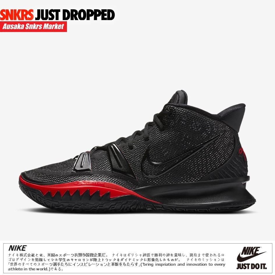 公式正規品!★KYRIE 7 BASKETBALL SHOE