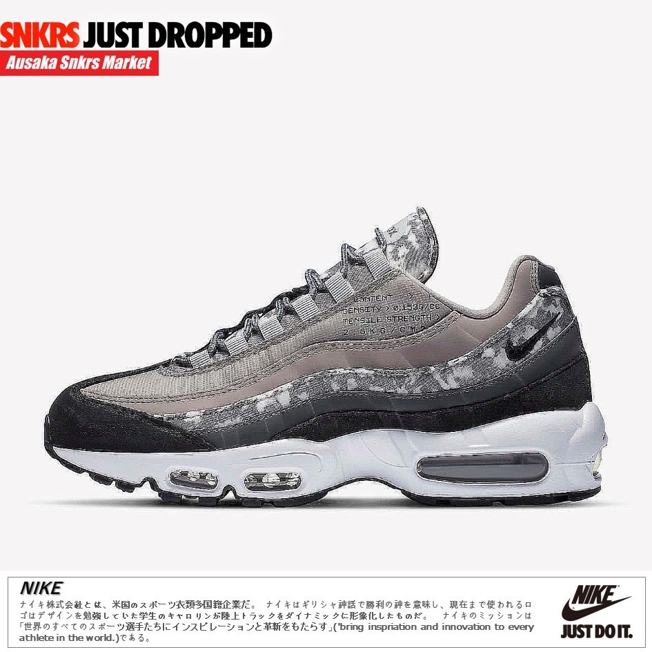 公式正規品!★MEN'S SHOE NIKE AIR MAX 95 SE