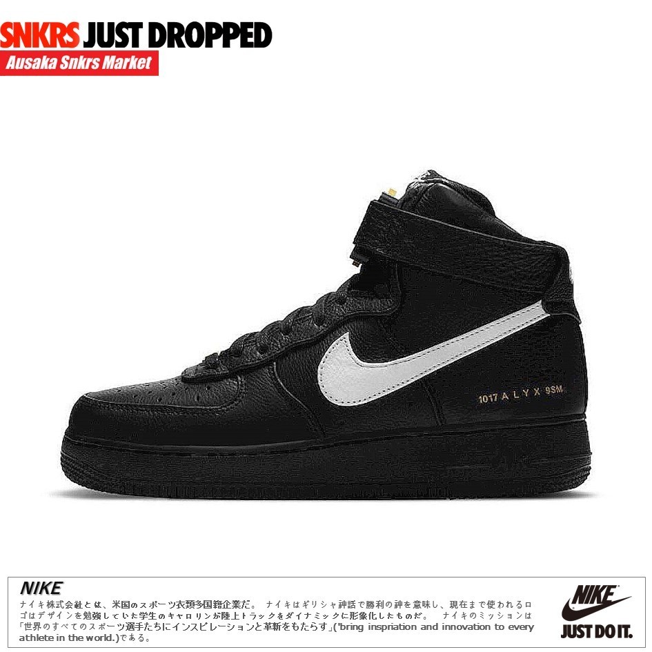 公式正規品!★NIKE AIR FORCE 1 HIGH X ALYX BLACK WHITE