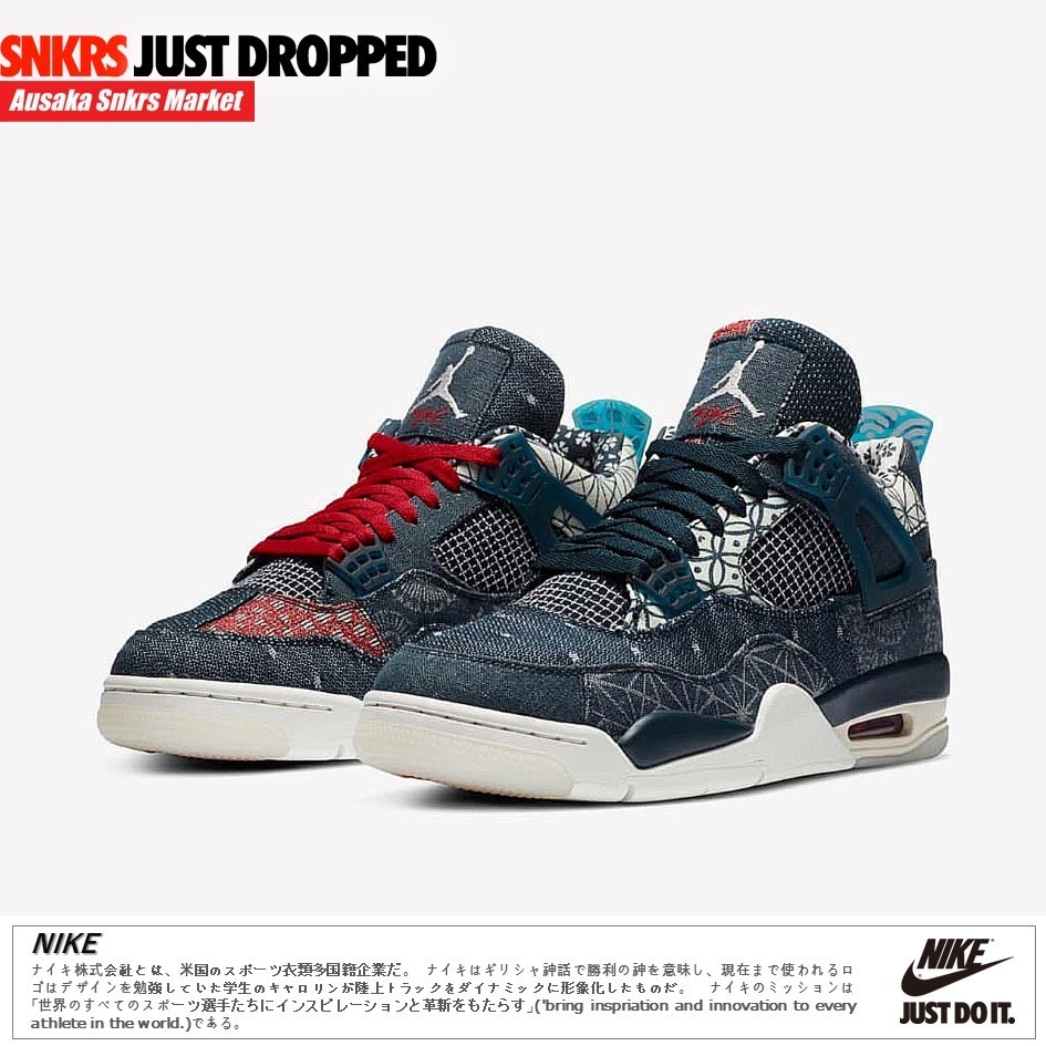公式正規品!★JORDAN 4 RETRO SE SASHIKO