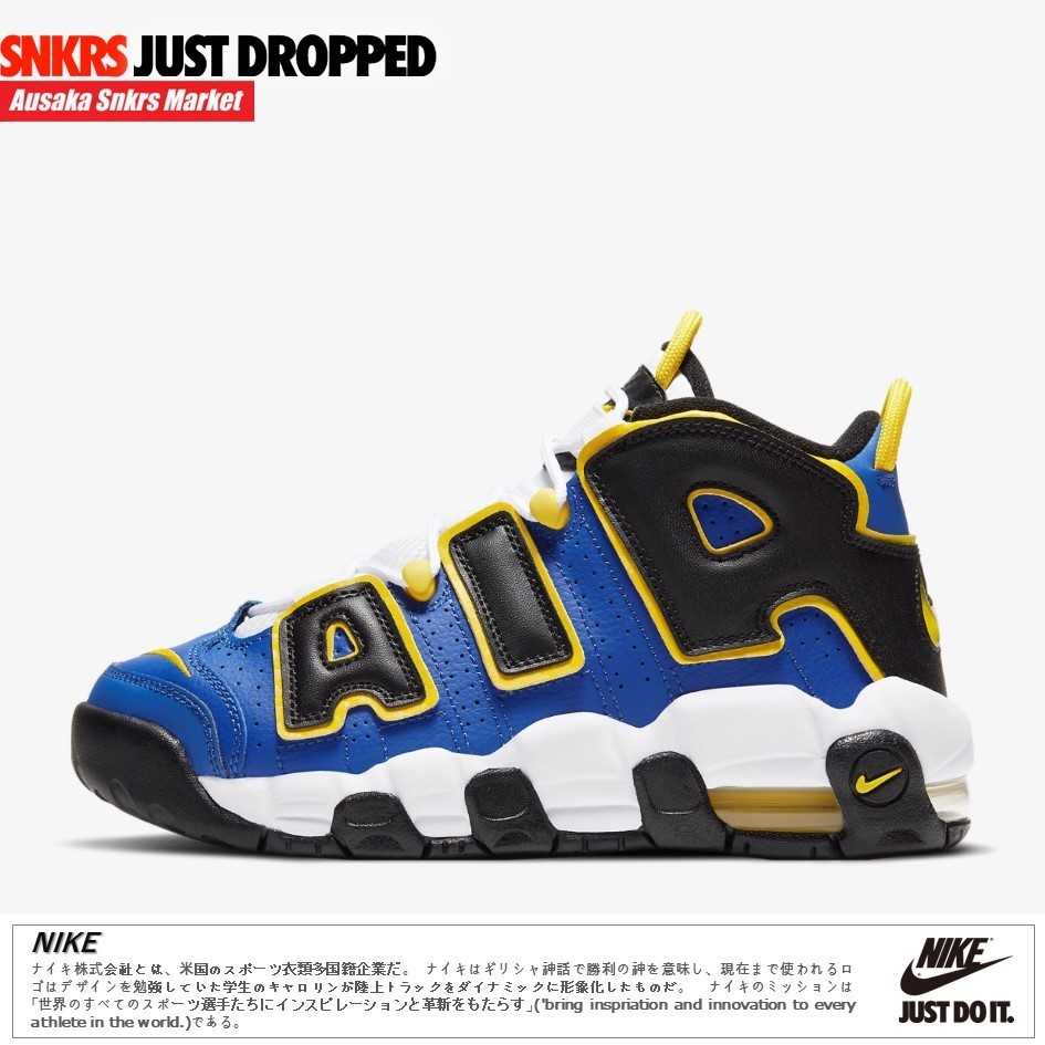 公式正規品!★Nike Air More Uptempo Peace, Love, Basketball
