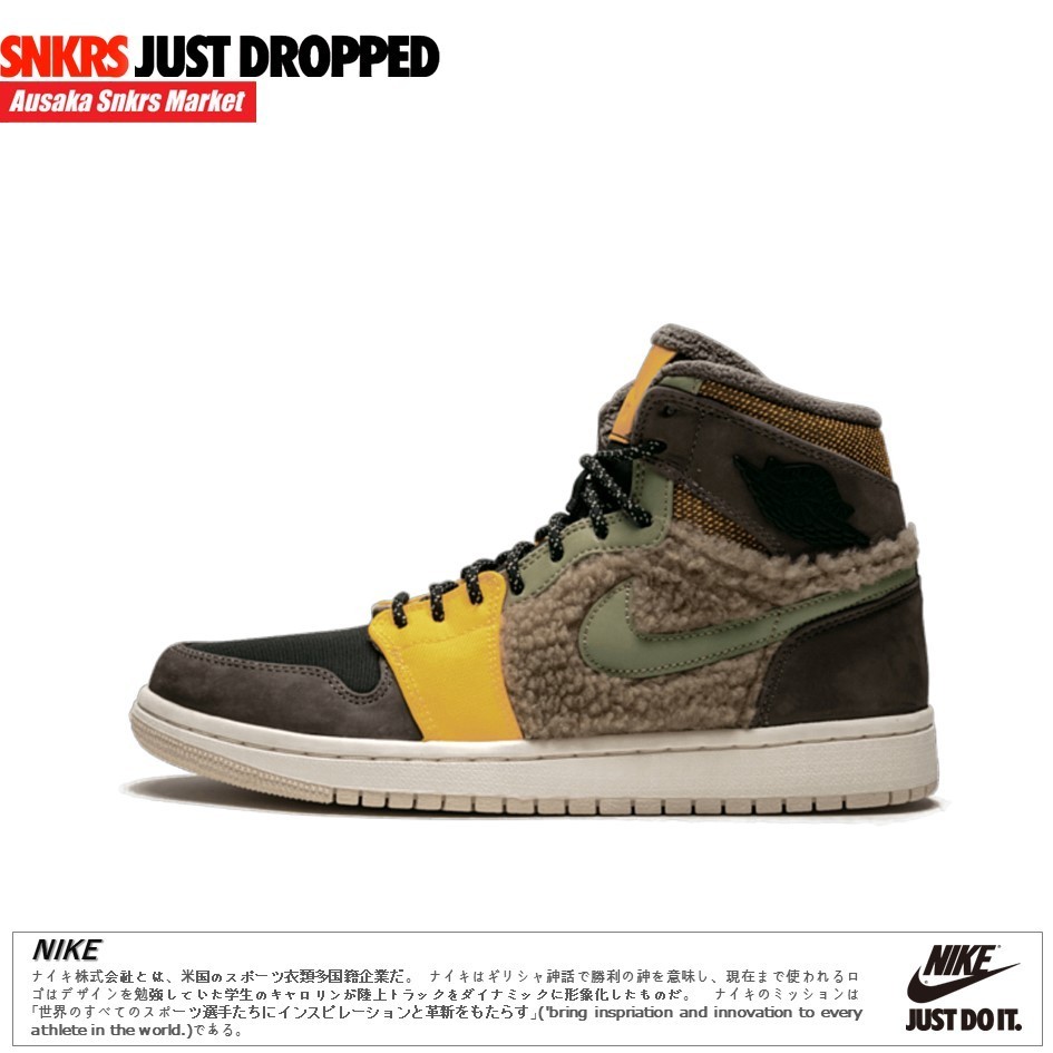 公式正規品!★JORDAN 1 RETRO HIGH UTILITY PACK (W)