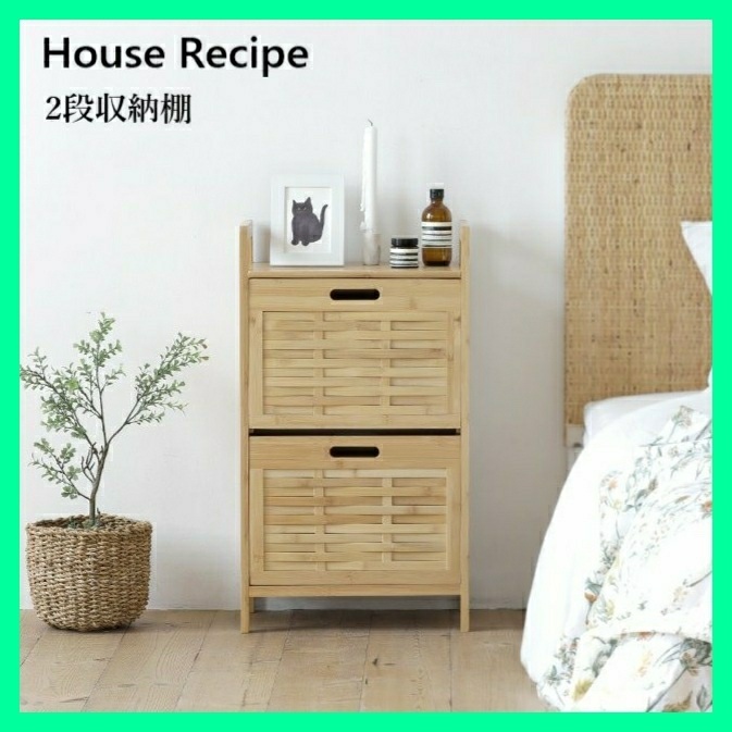 【韓国インテリア】House Recipe MORINOKI 2段収納棚