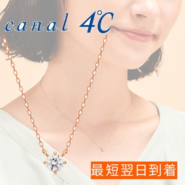 即発*Canal 4℃*K10ピンクゴールド ネックレス*直営ギフト包装 (4