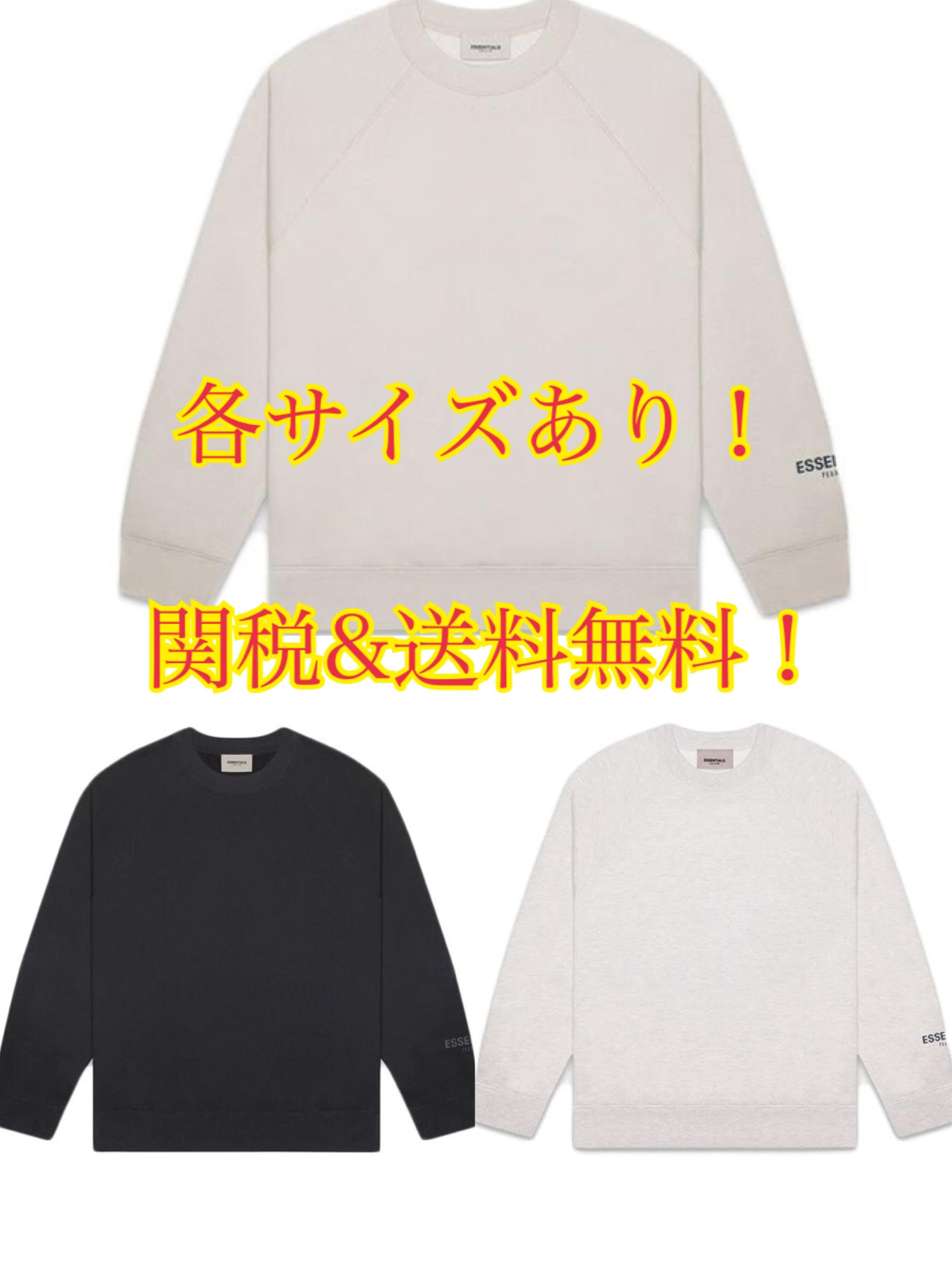 送料関税込み FEAR OF GOD ESSENTIALS Core Pullover Crewneck