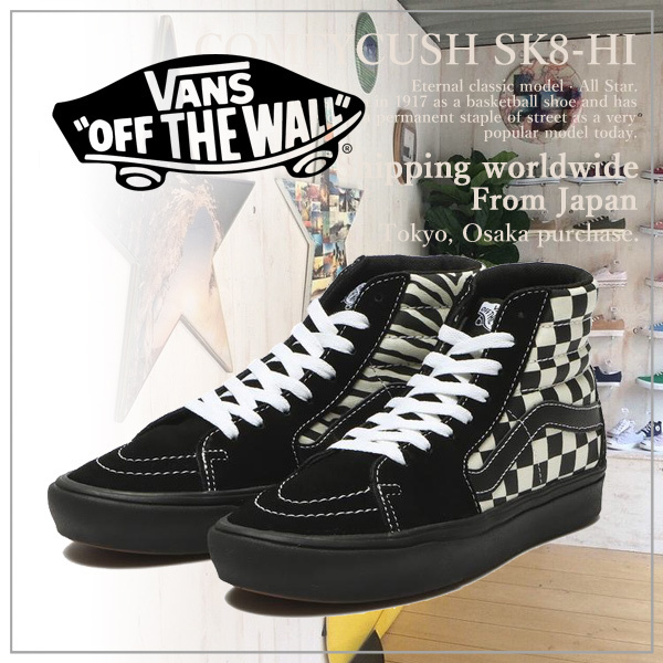 【VANS】バンズ COMFYCUSH SK8-HI コンフィクッシュスケートハイ