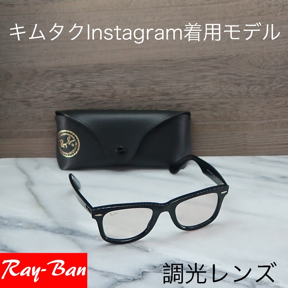 【送料,関税込】RayBan サングラスWAYFARER RB2140