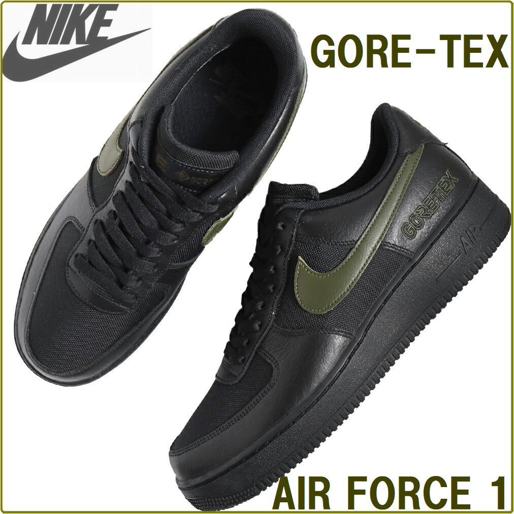 NIKE Air Force 1 Gore-Tex エアフォース１ 追跡送料関税込み