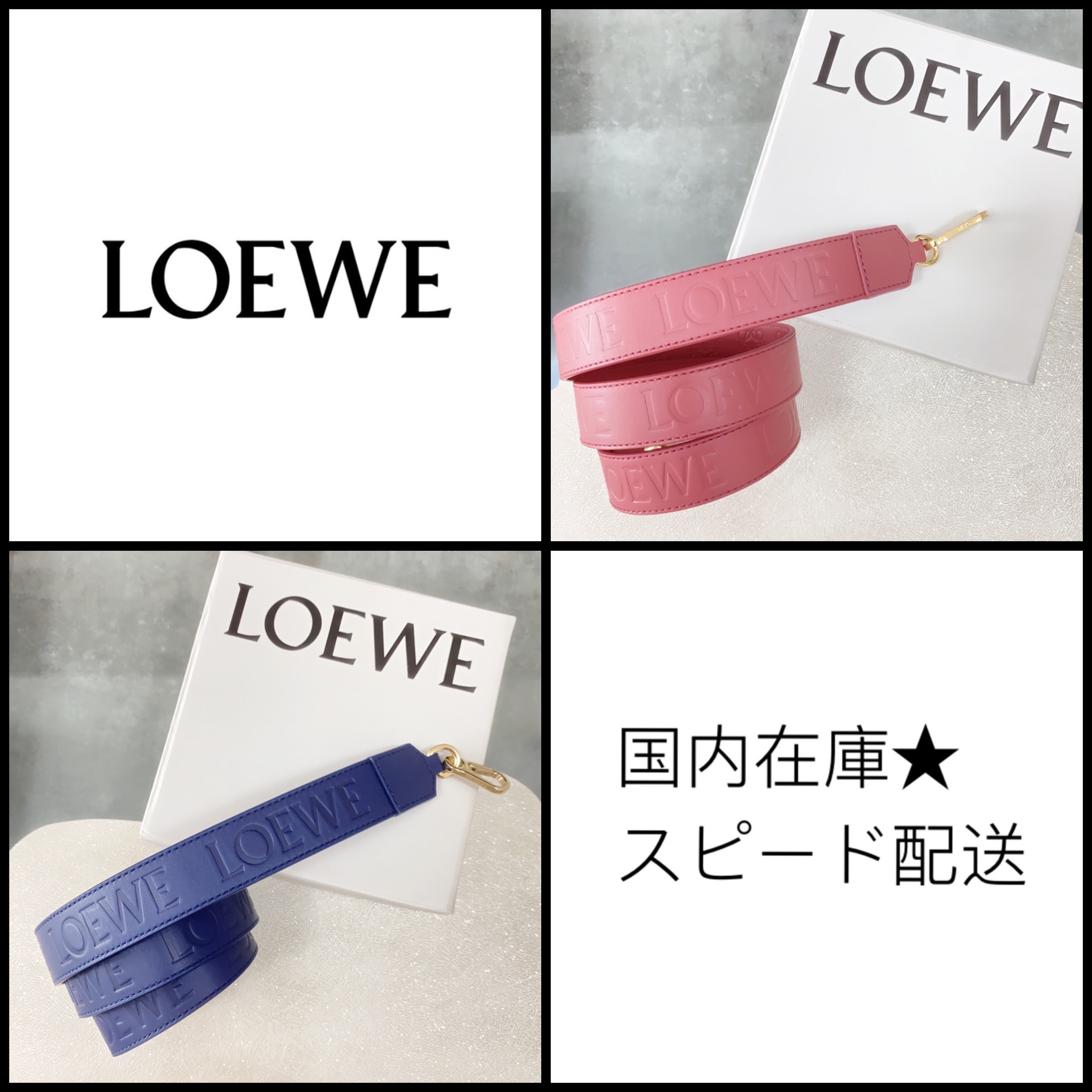 【国内即発送★関税込】LOEWE ショルダーストラップ 単品 完売色 国内即発送☆関税込】LOEWE ショルダーストラップ 単品 完売色