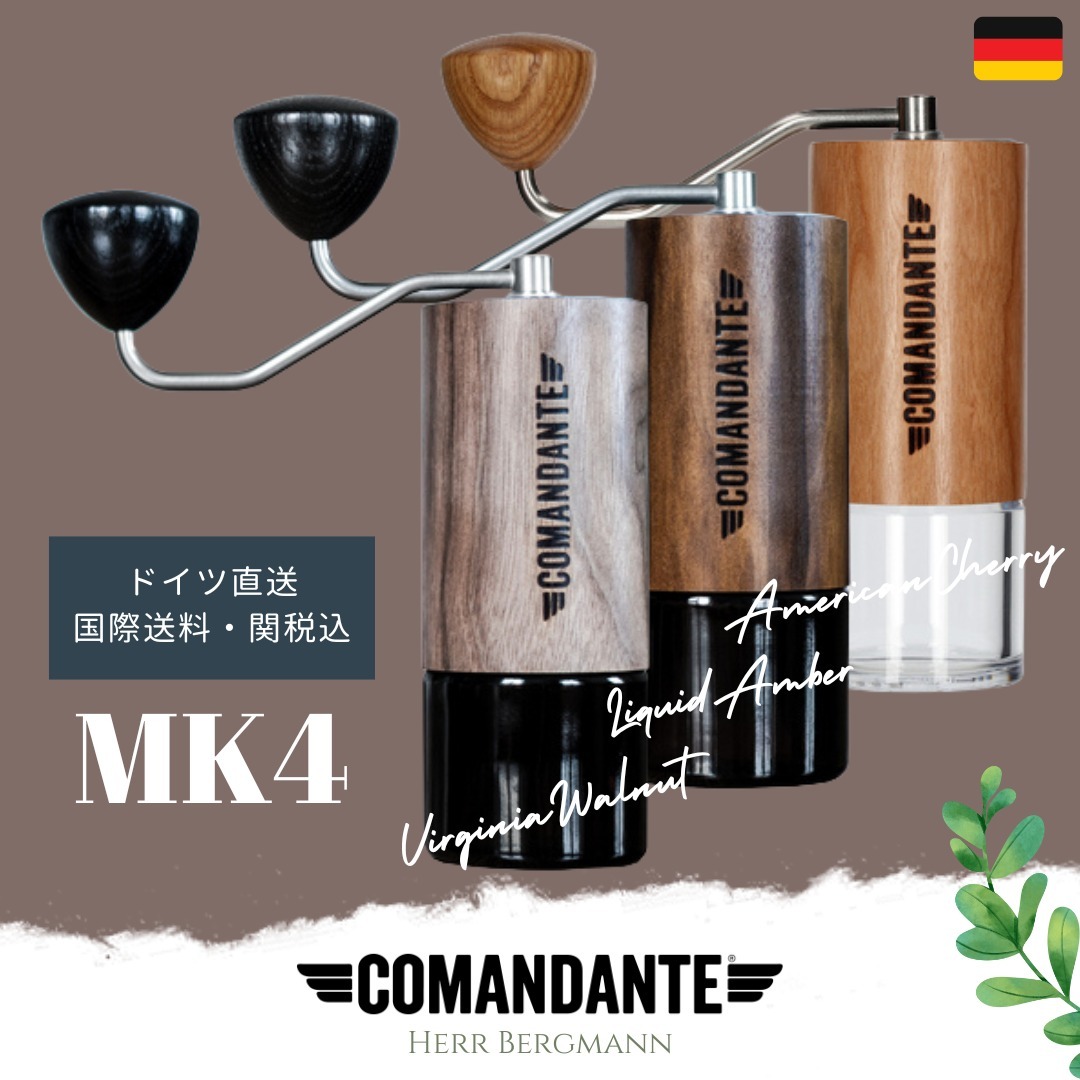 UNISEX S/M COMANDANTE コマンダンテ C40 MK4 - 調理器具