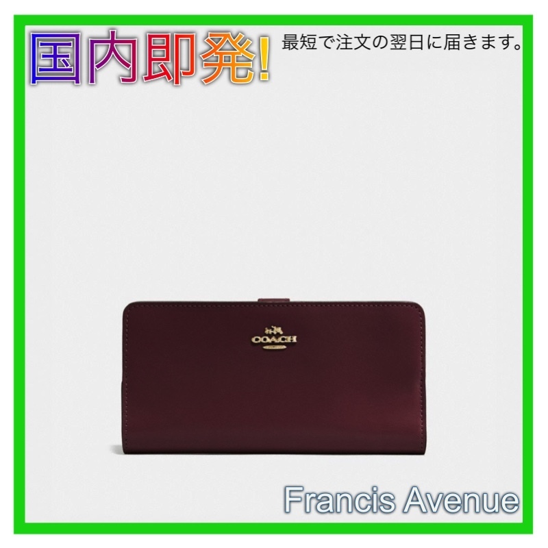 ★日本の職人技★ 国内発送 COACH レザースキニー長財布 58586 Oxblood 長財布 ★日本の職人技★ 国内発送 COACH レザースキニー長財布 58586 Oxblood 長財布