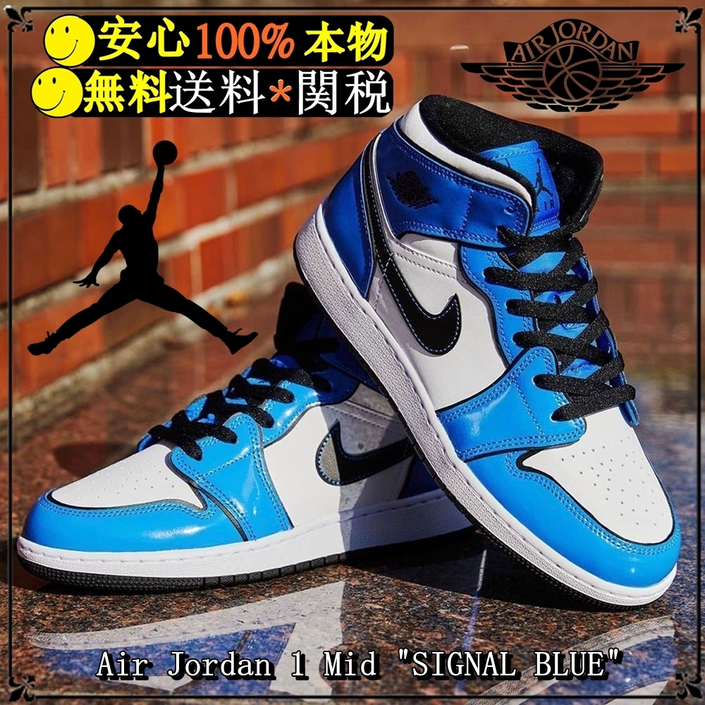 スニーカー Nike air Jordan 1 Mid Signal Blue (2021) SS 21