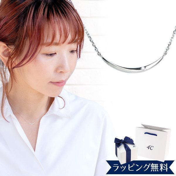 【新品】4°c ヨンドシー ネックレス アクセサリー 4c416