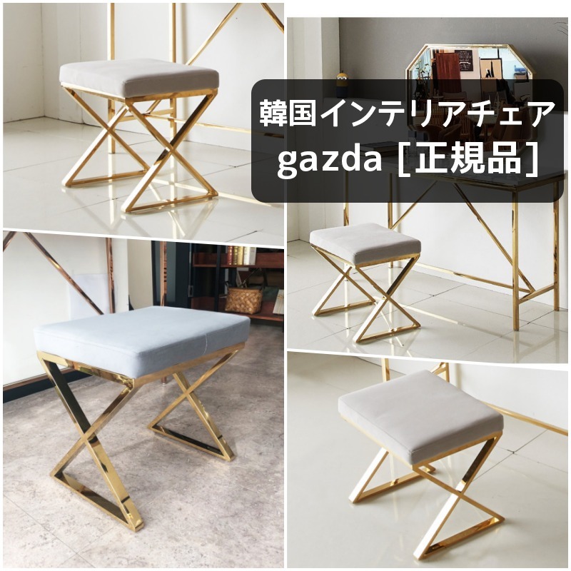 gazda ゴールド フレーム ドレッサー コンソール チェア