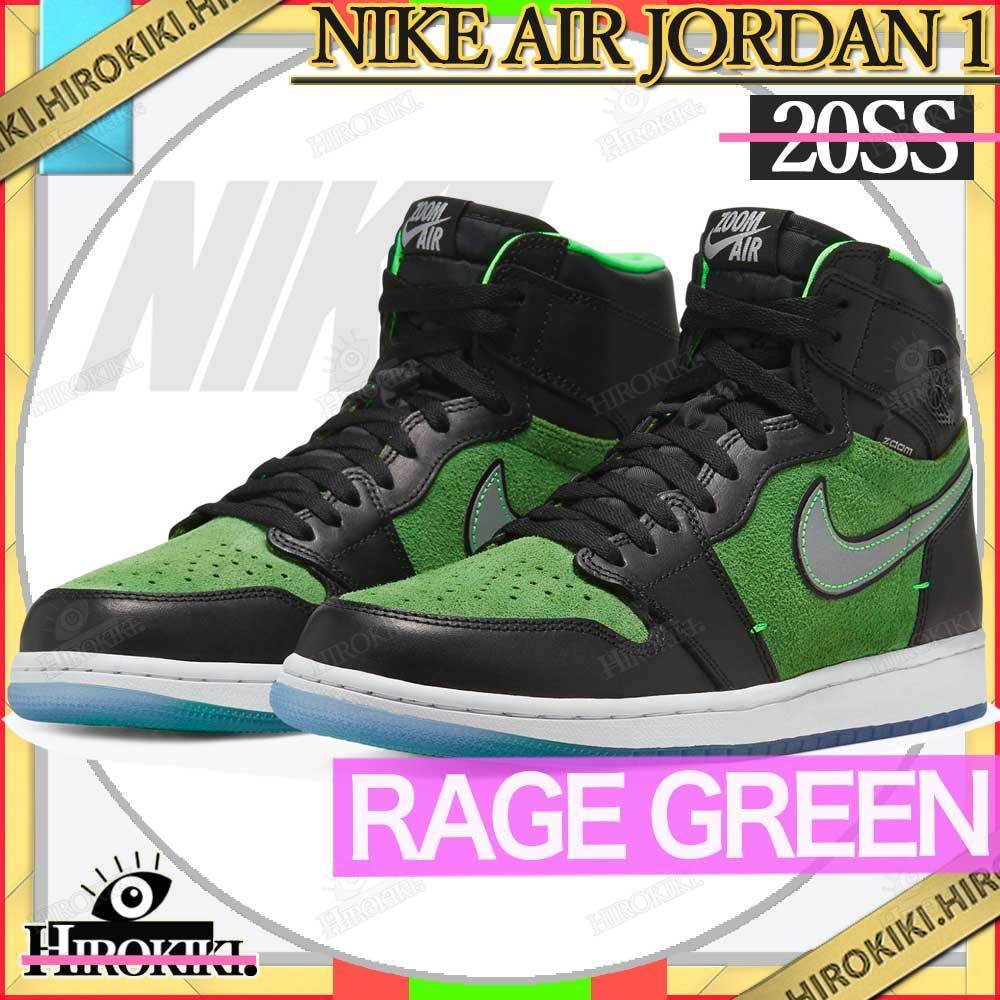 NIKE AIR JORDAN 1 HIGH ZOOM RAGE GREEN レイジ グリーン AJ1 スニーカー NIKE AIR JORDAN 1 HIGH ZOOM RAGE GREEN レイジ グリーン AJ1 スニーカー