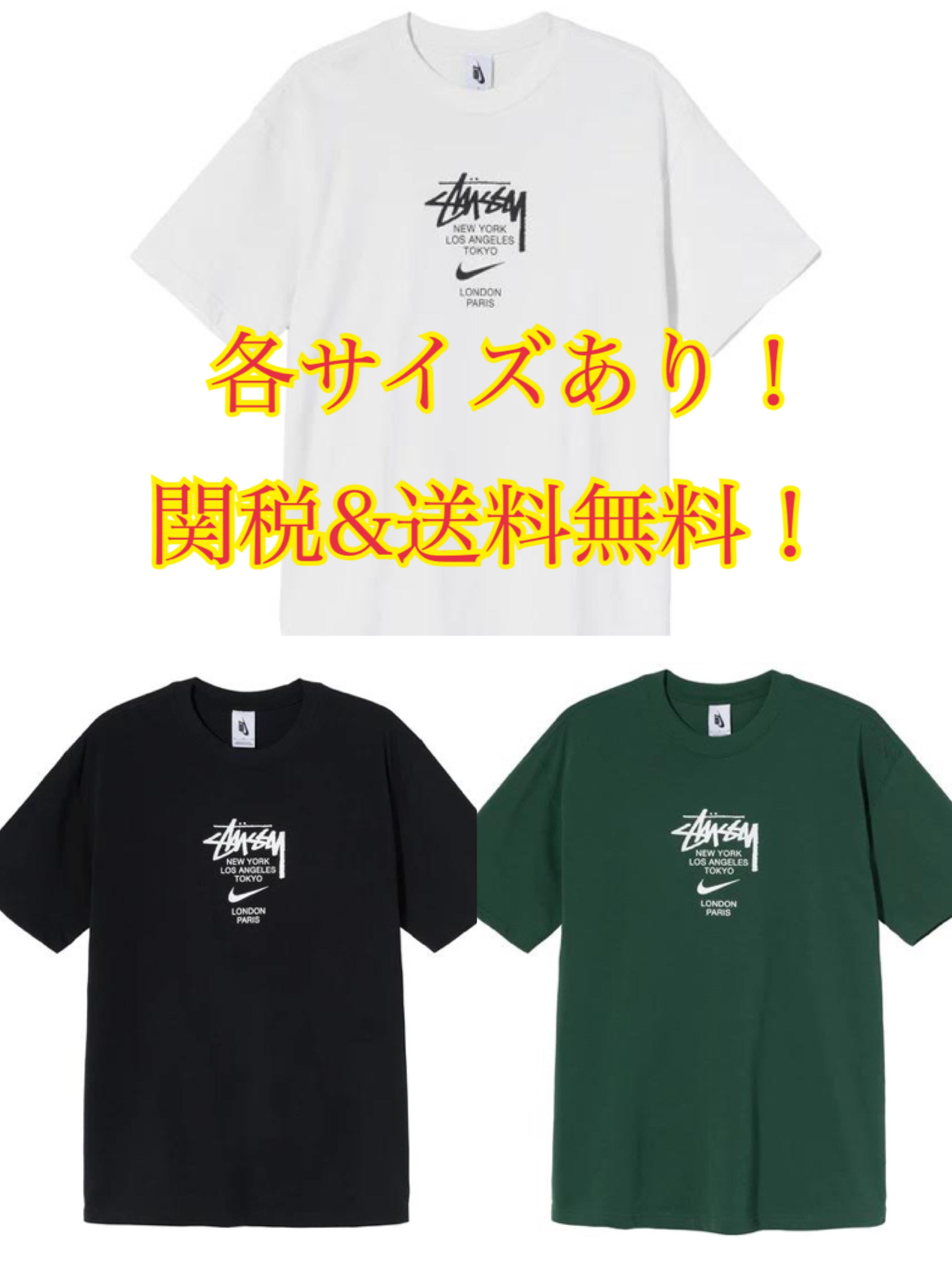 FW20送料関税込み Nike x Stussy International T-Shirt Tシャツ