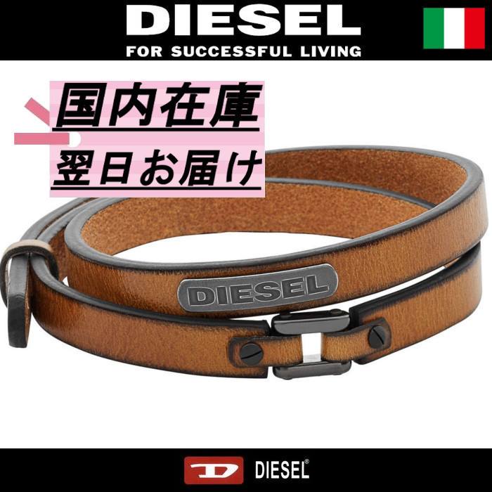 ディーゼル DIESEL ブレスレット Diesel Stackables DX0984040